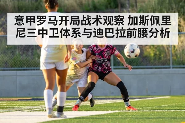 soccer playmaker action